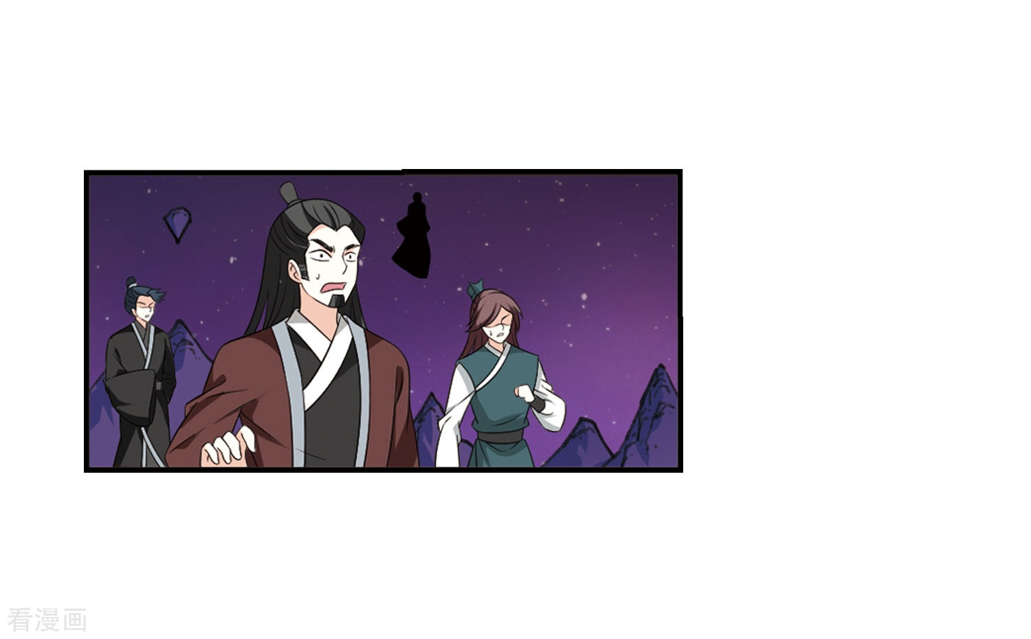 风起苍岚第395话 神器认主3