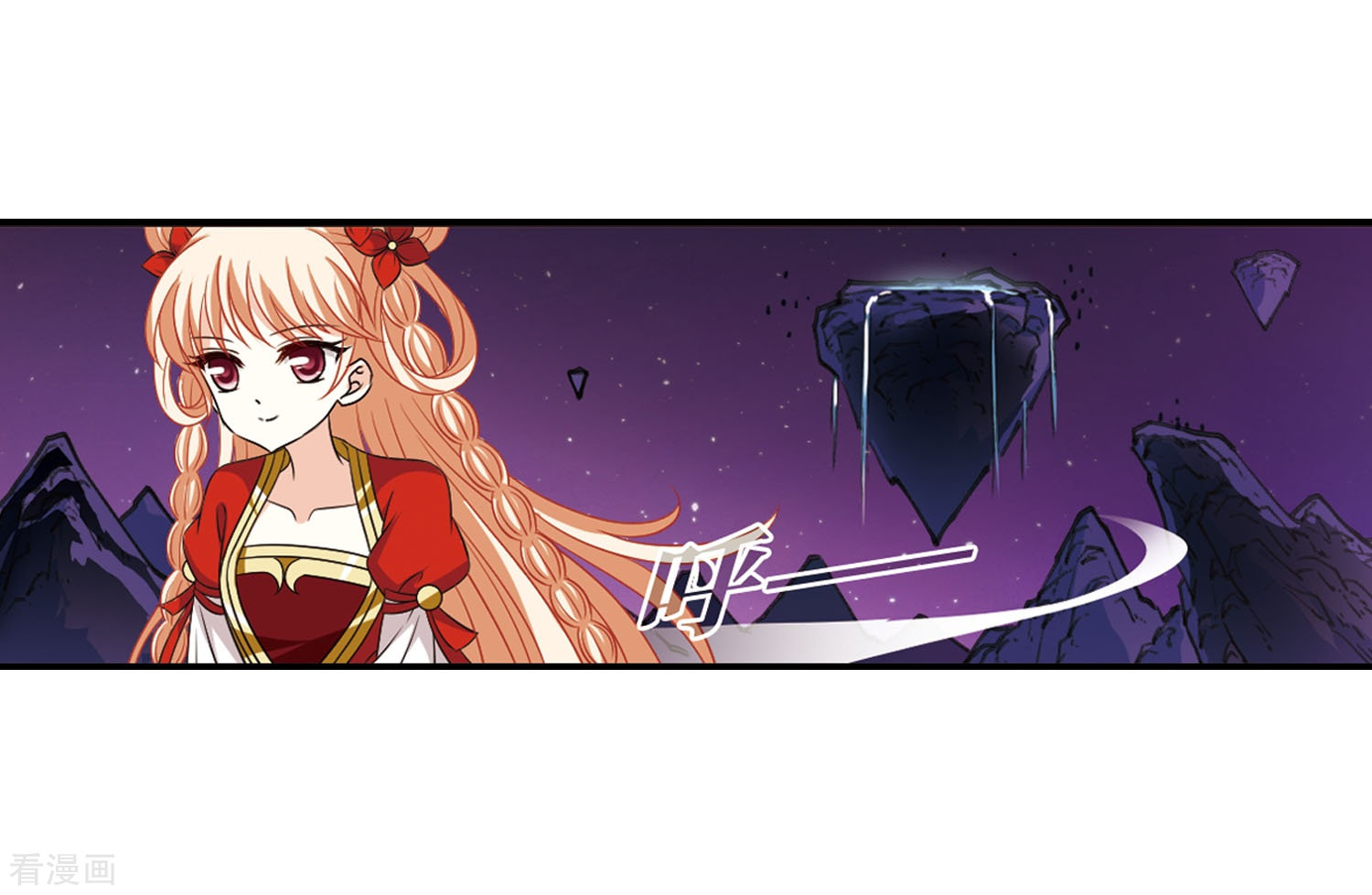 风起苍岚第395话 神器认主3