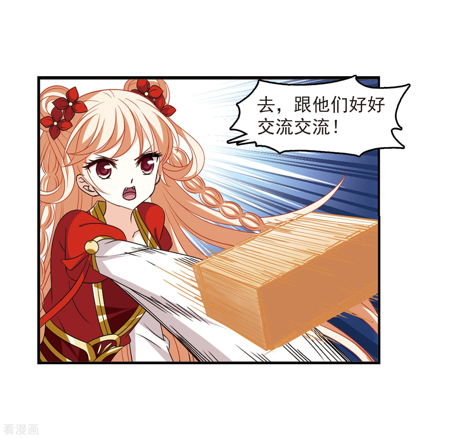 风起苍岚第395话 神器认主3