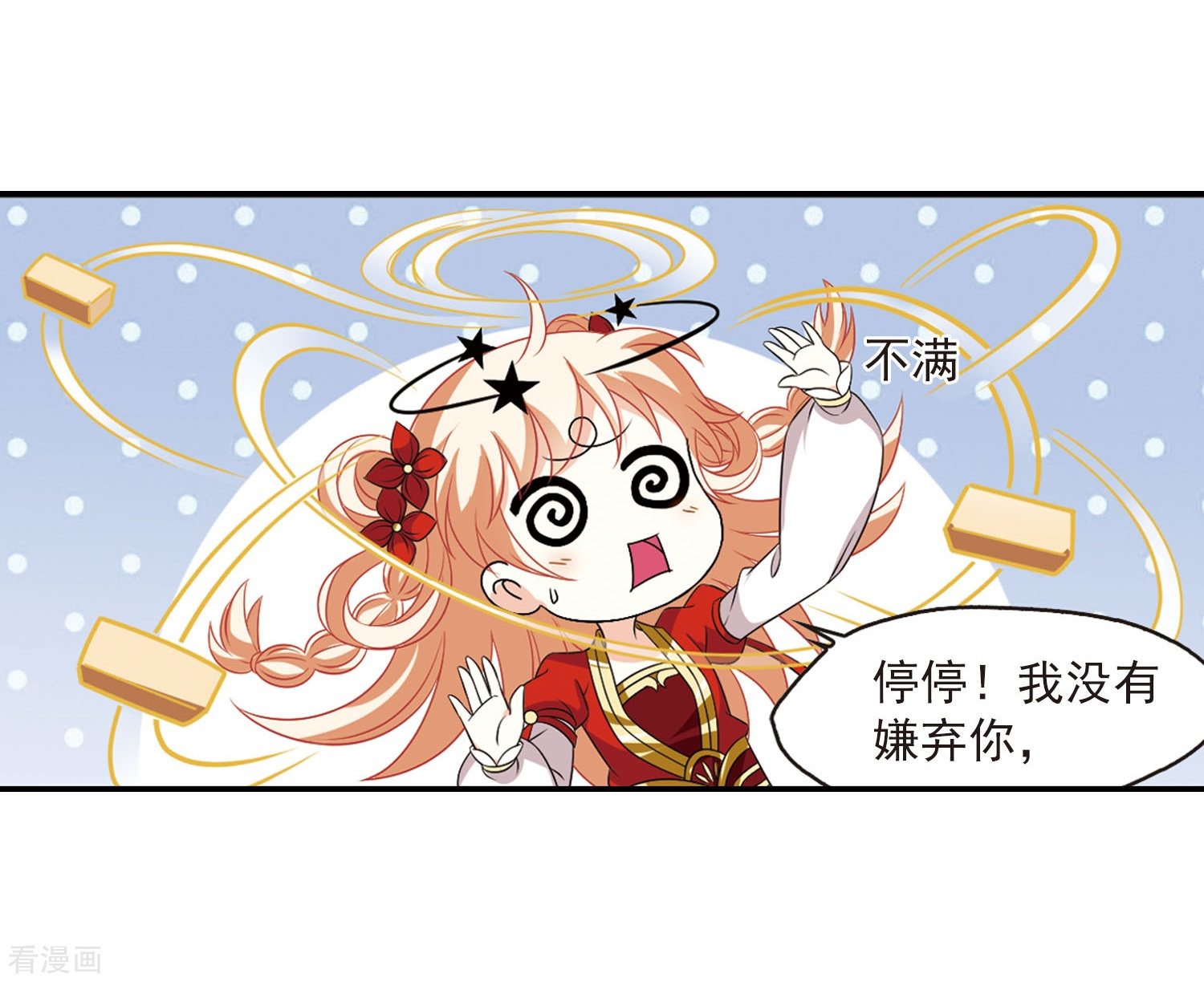 风起苍岚第395话 神器认主3