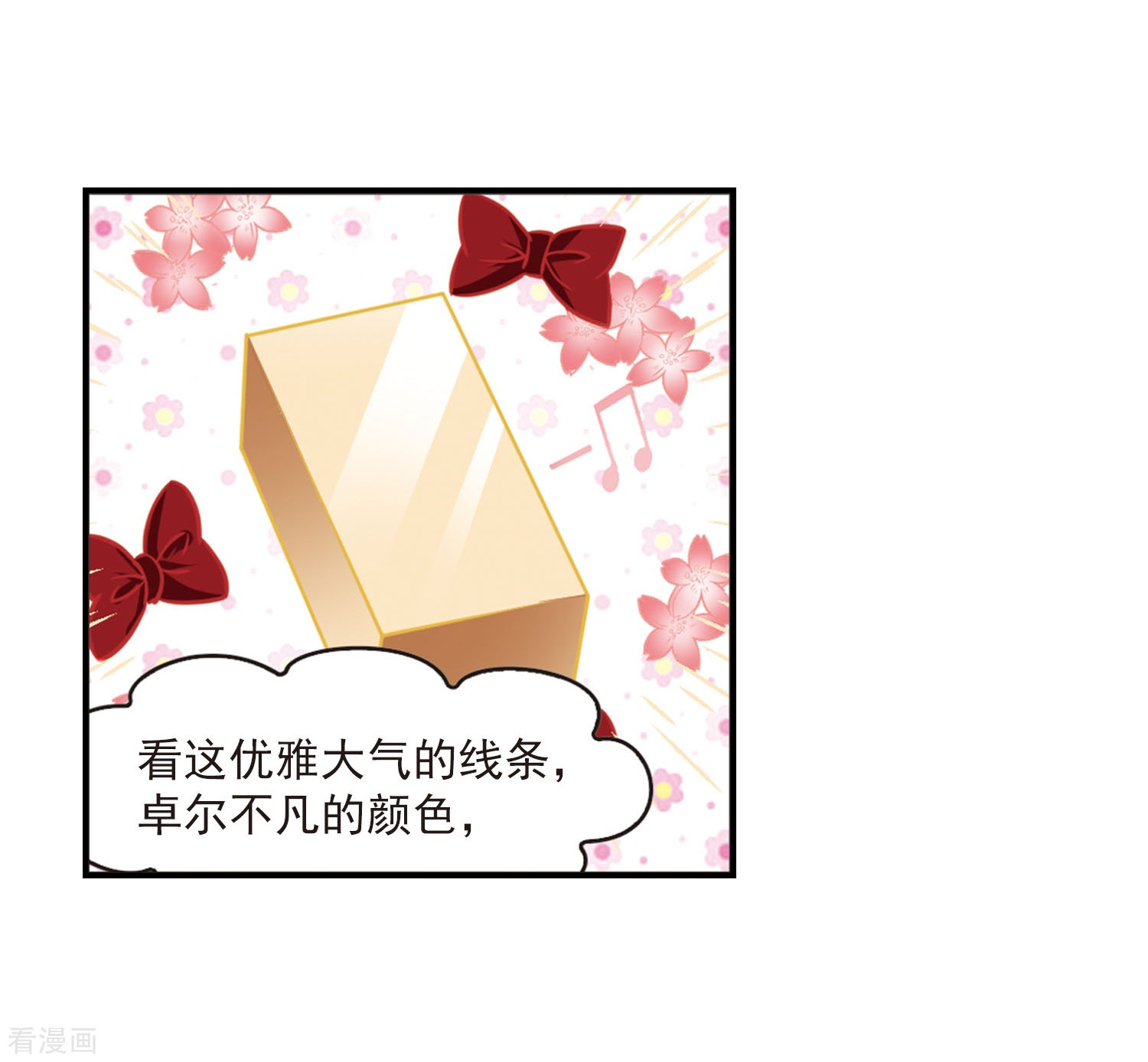 风起苍岚第395话 神器认主3