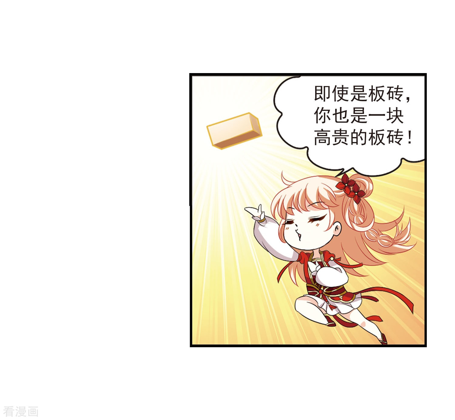 风起苍岚第395话 神器认主3