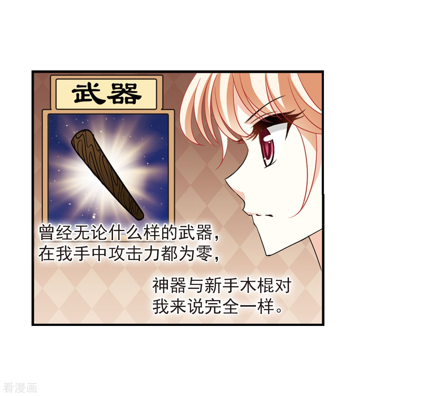 风起苍岚第395话 神器认主3