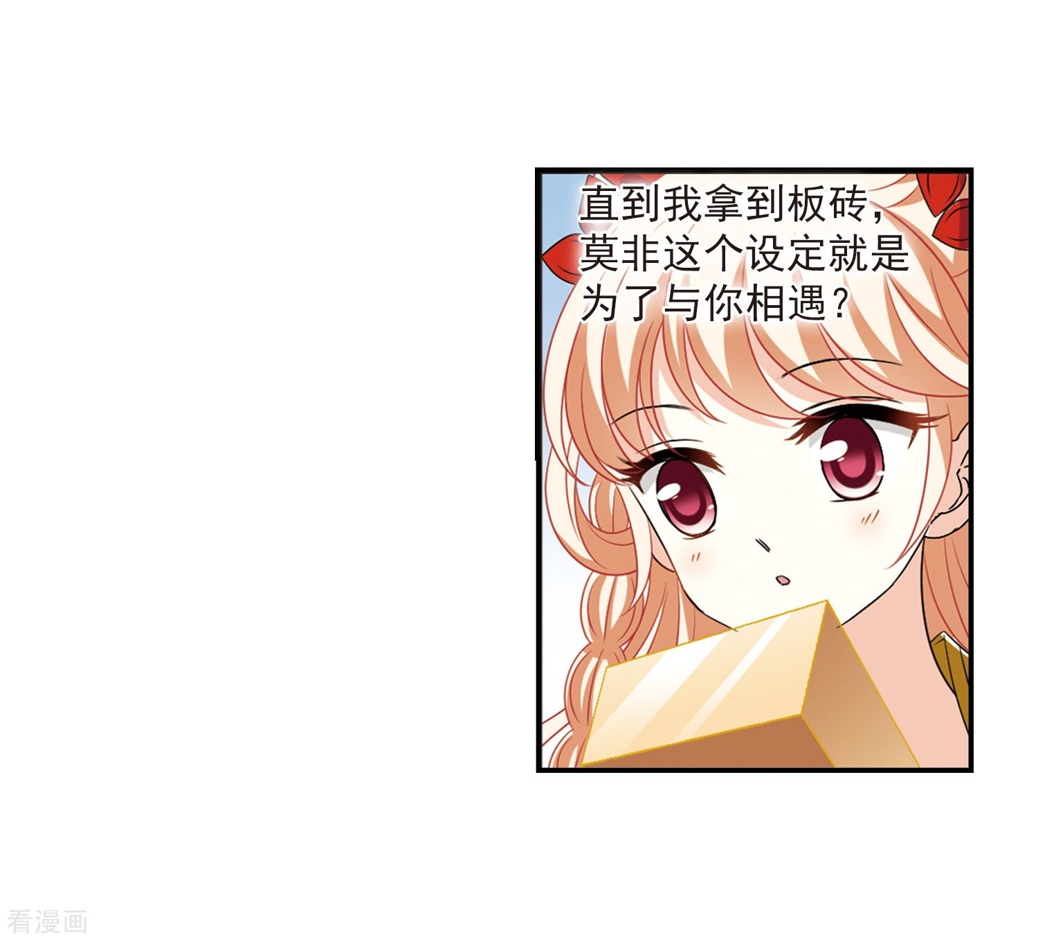 风起苍岚第395话 神器认主3