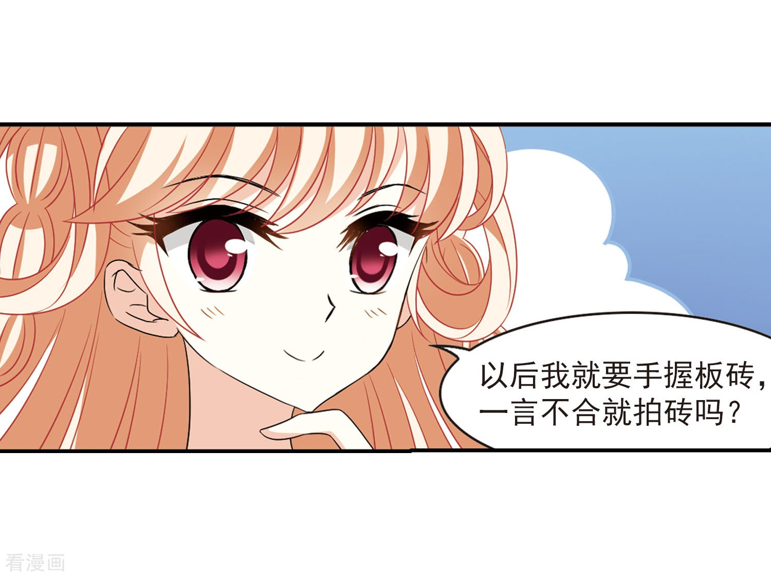 风起苍岚第395话 神器认主3