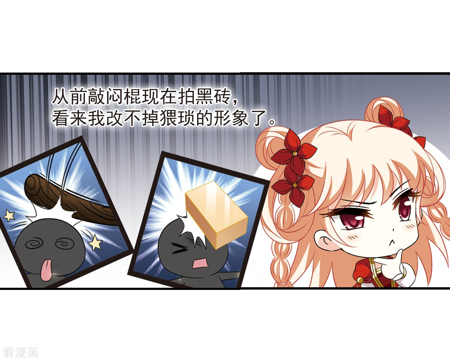 风起苍岚第395话 神器认主3