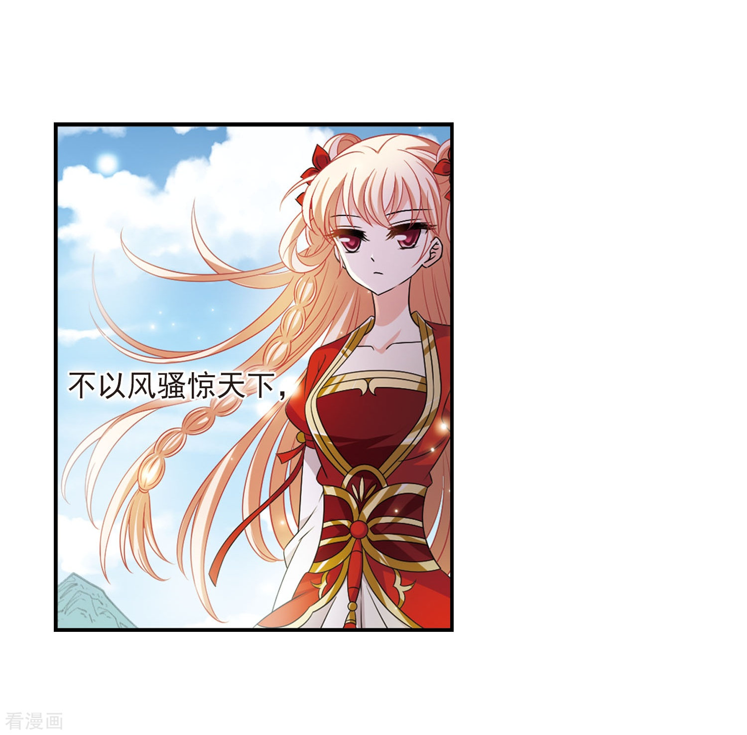 风起苍岚第395话 神器认主3