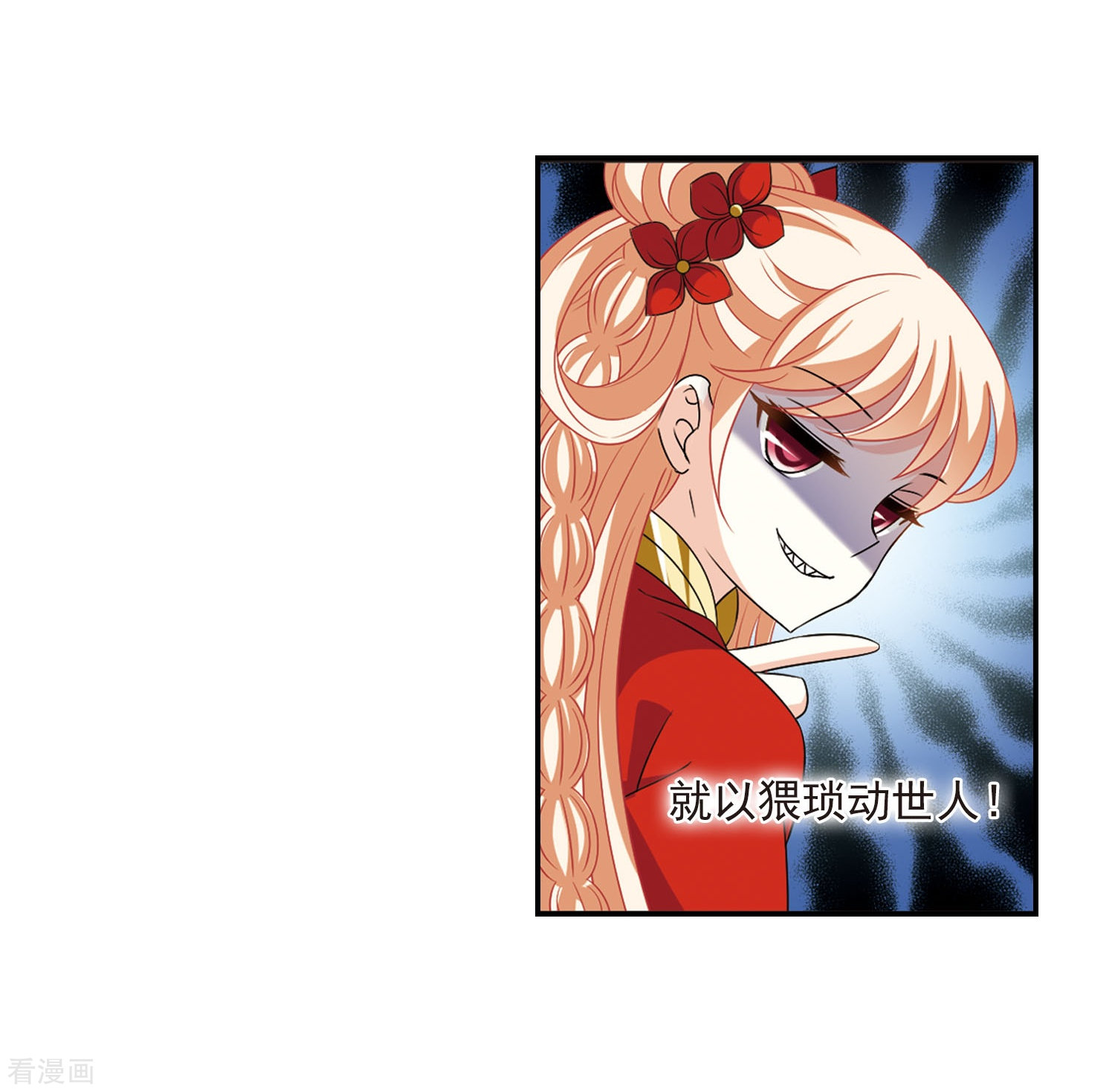 风起苍岚第395话 神器认主3