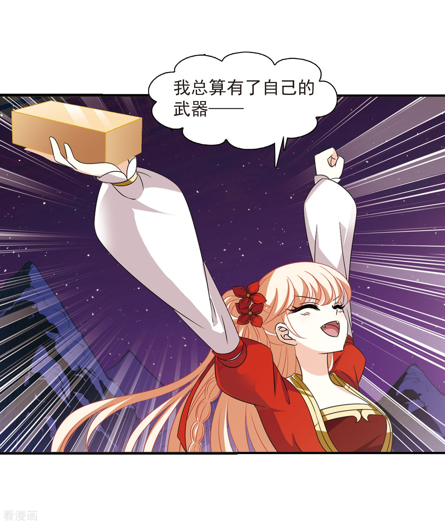 风起苍岚第395话 神器认主3