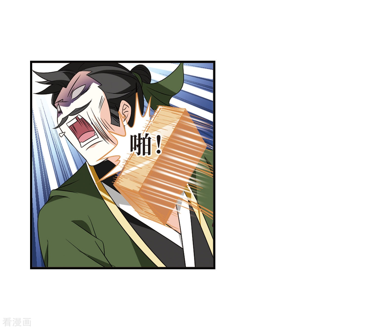 风起苍岚第395话 神器认主3