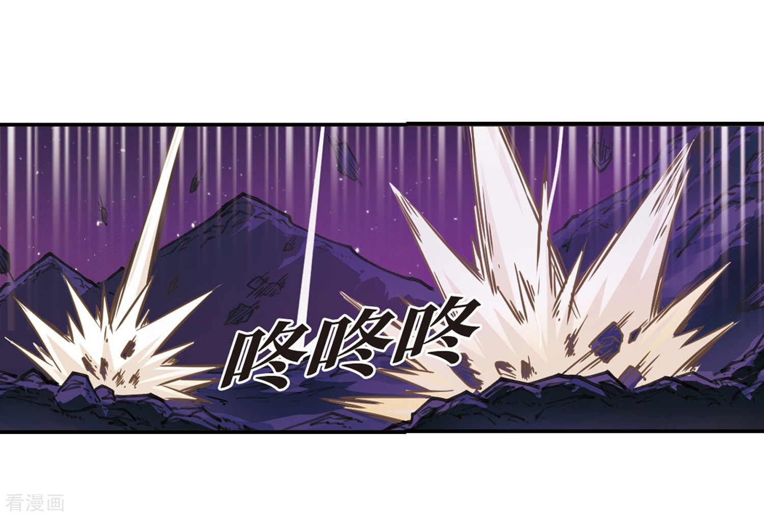 风起苍岚第395话 神器认主3