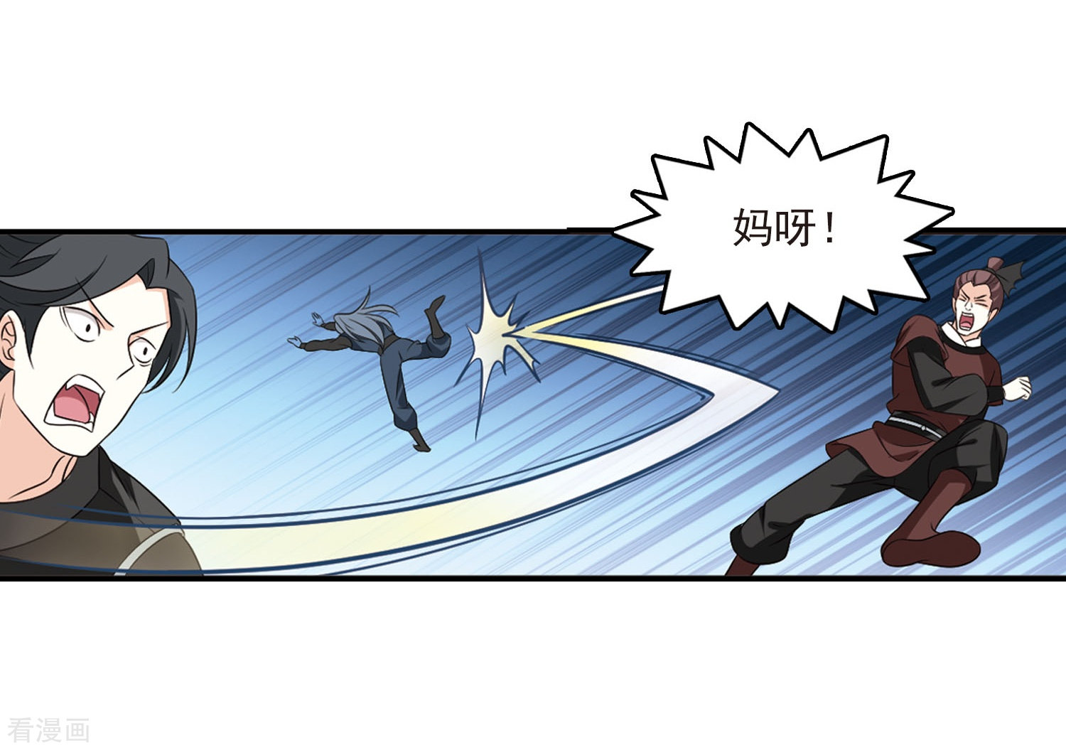 风起苍岚第395话 神器认主3