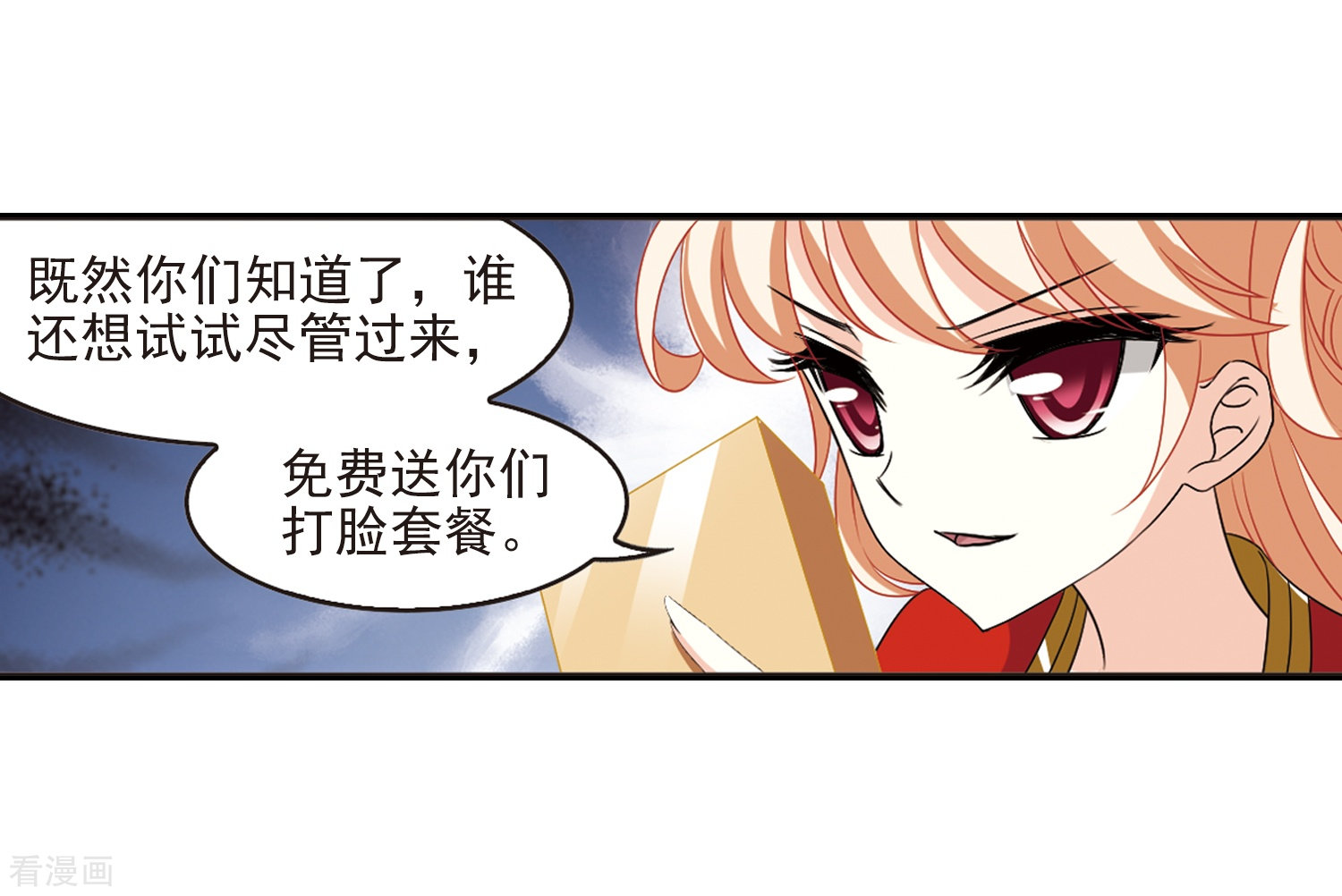 风起苍岚第396话 离开魔界1