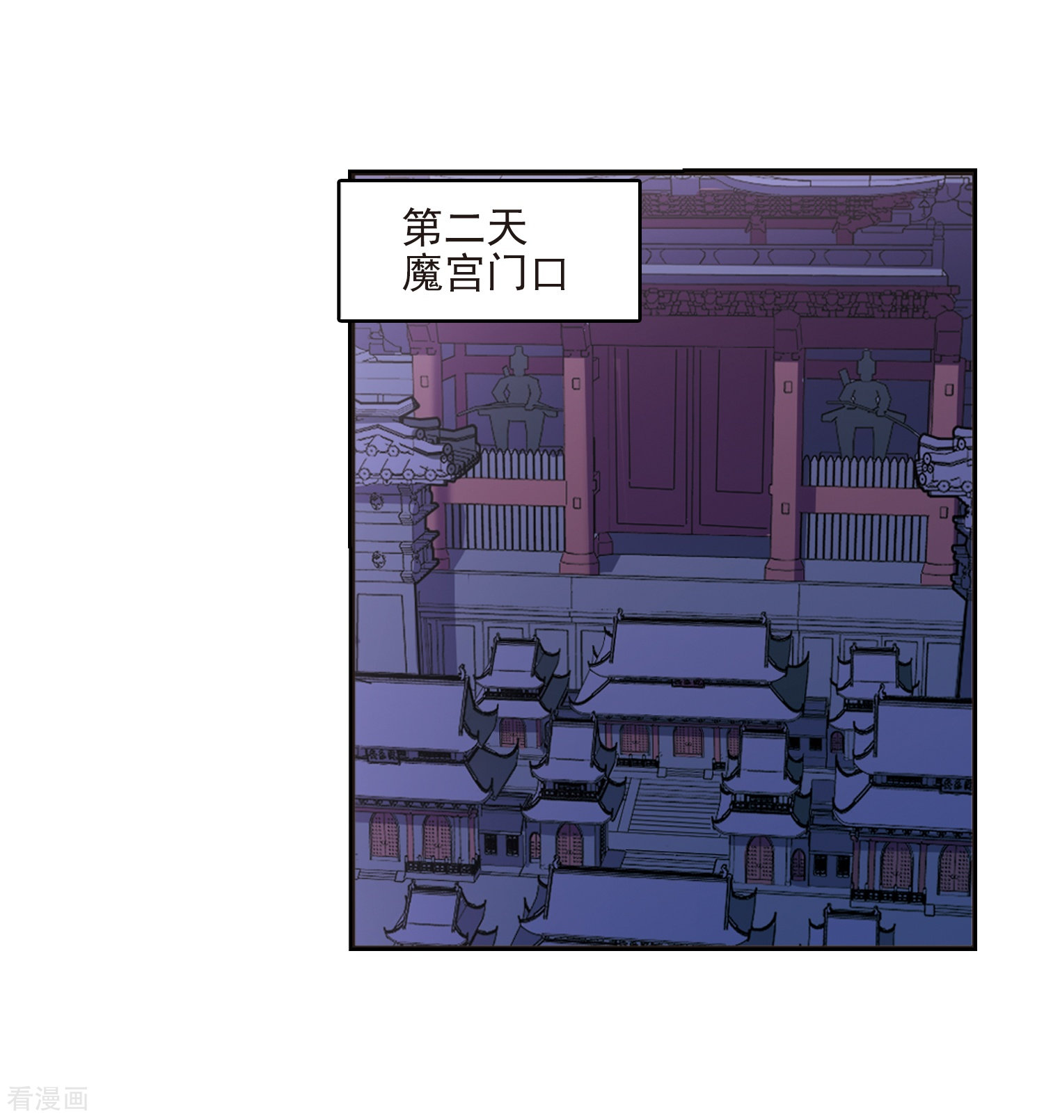 风起苍岚第396话 离开魔界1