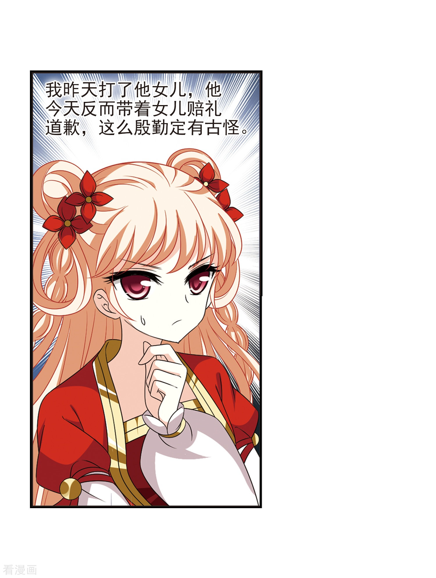 风起苍岚第396话 离开魔界1