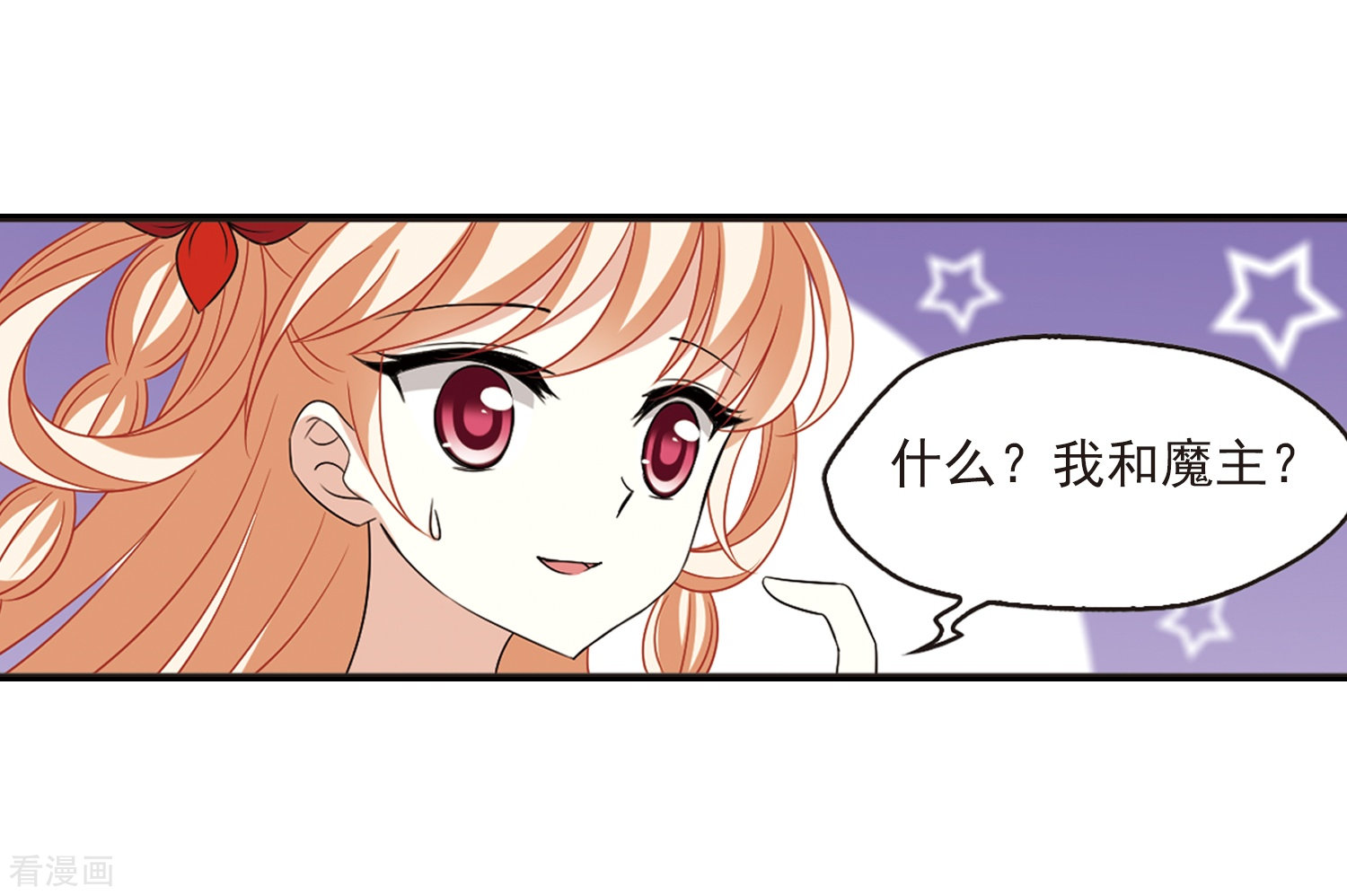 风起苍岚第396话 离开魔界1