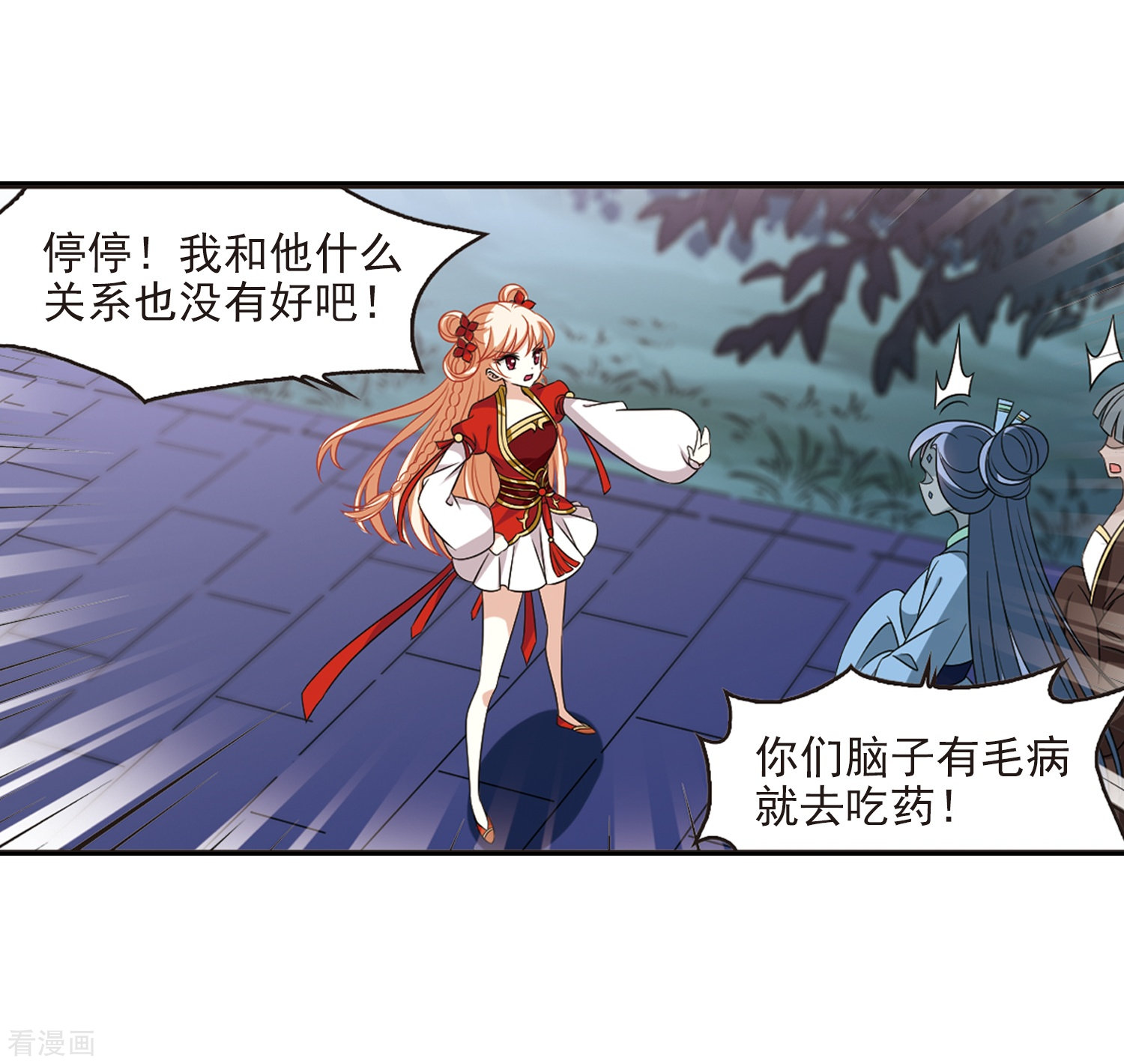 风起苍岚第396话 离开魔界1