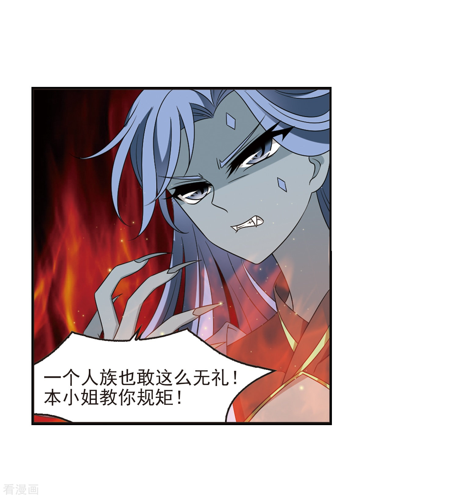 风起苍岚第396话 离开魔界1