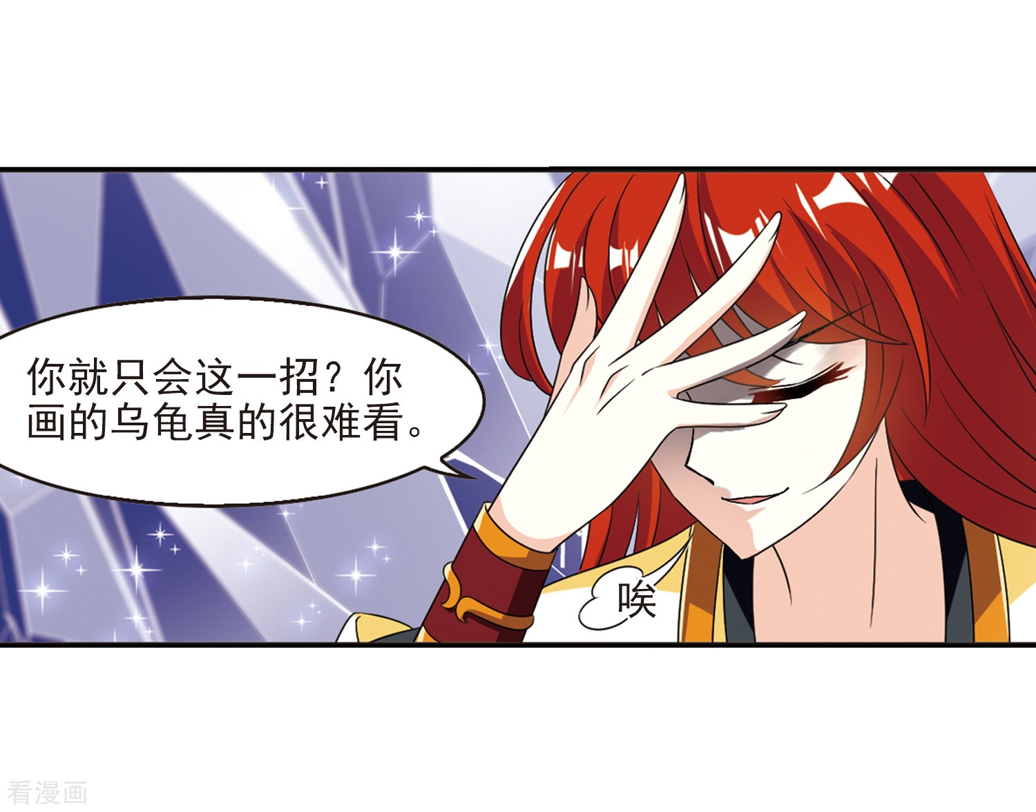 风起苍岚第397话 离开魔界2