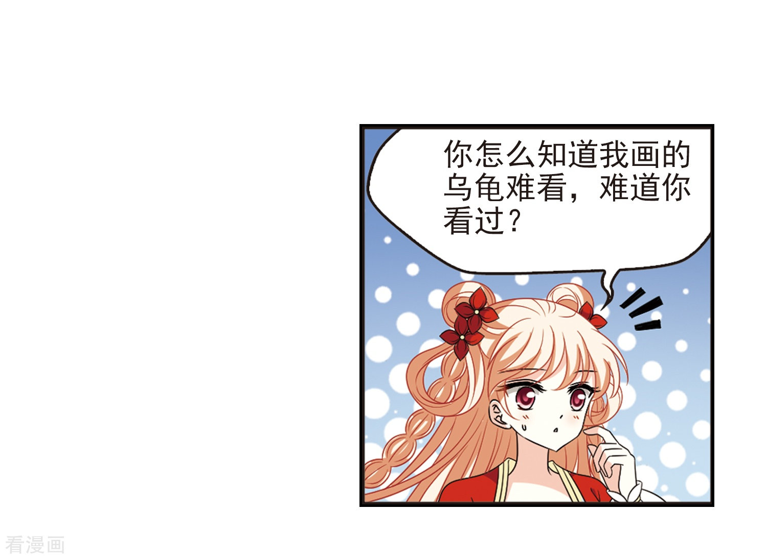 风起苍岚第397话 离开魔界2