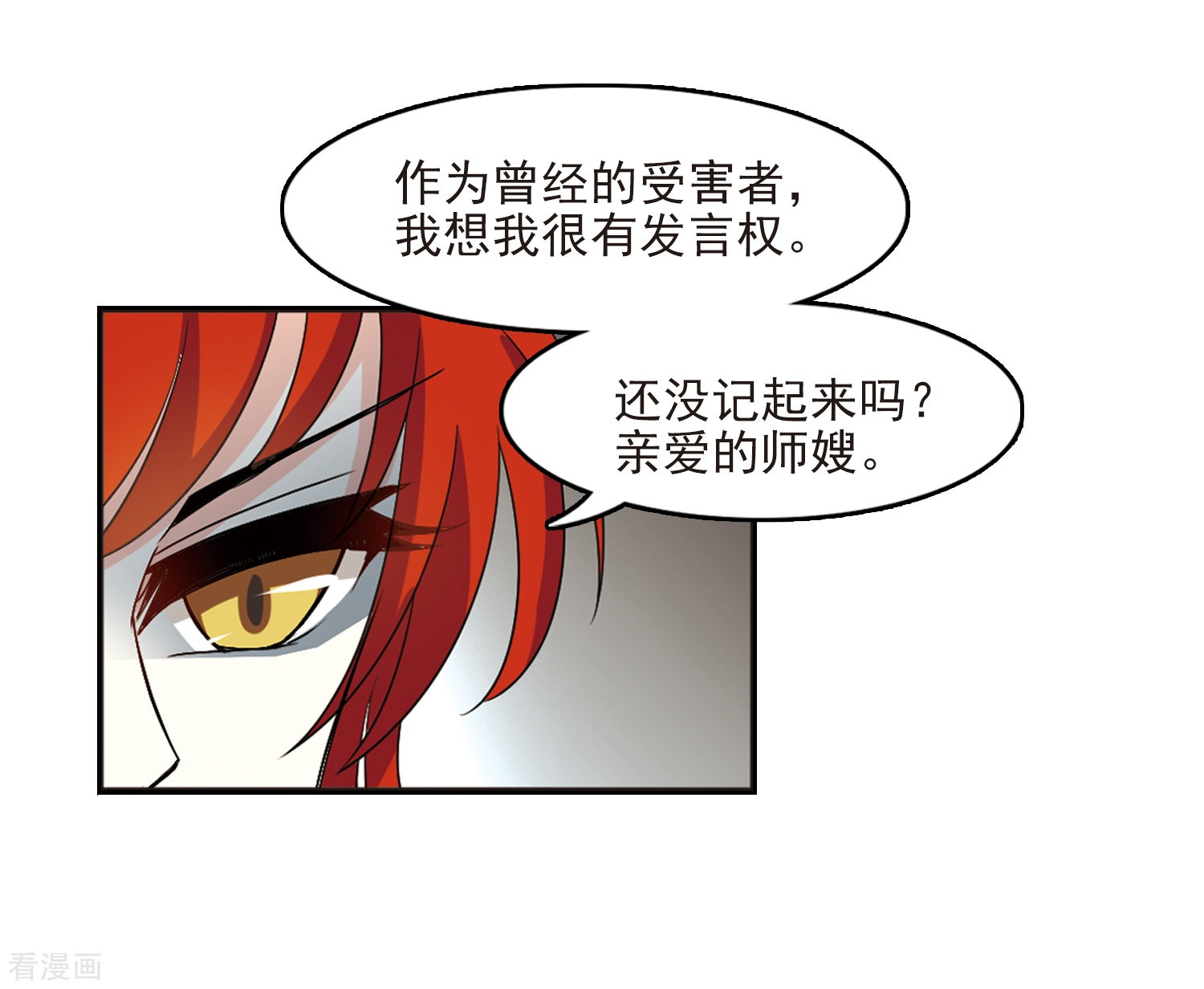 风起苍岚第397话 离开魔界2