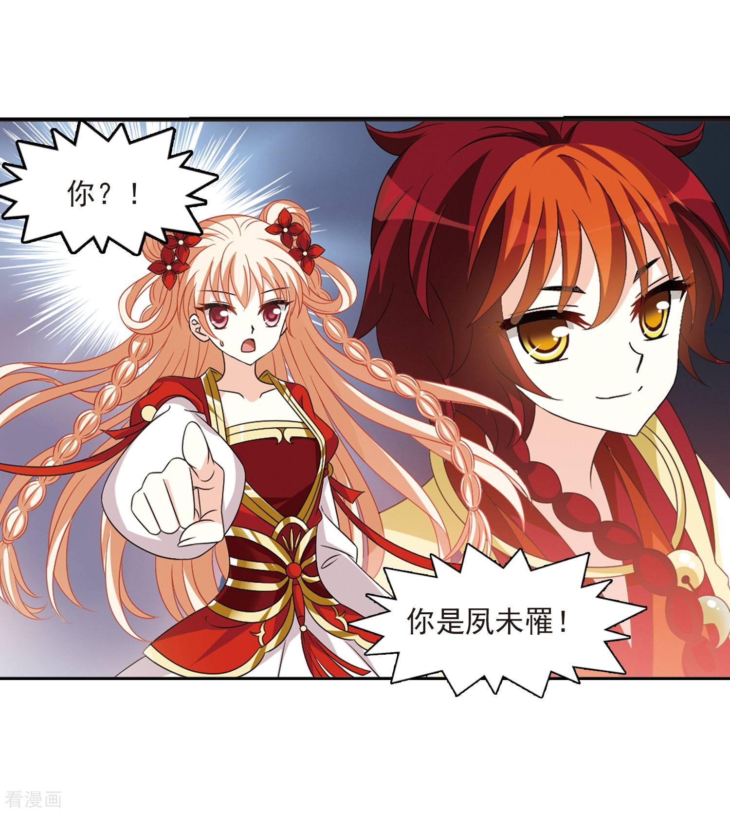 风起苍岚第397话 离开魔界2