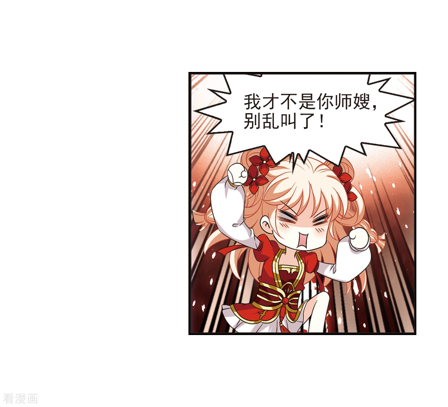 风起苍岚第397话 离开魔界2