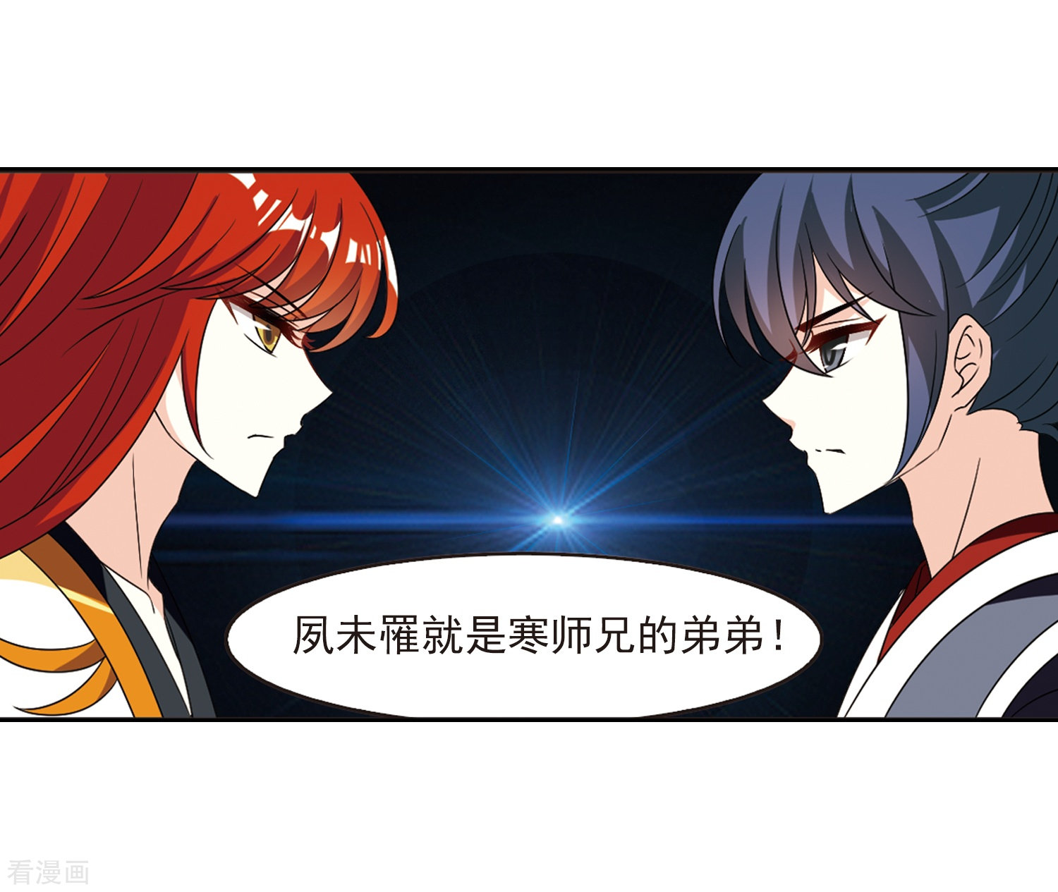 风起苍岚第397话 离开魔界2