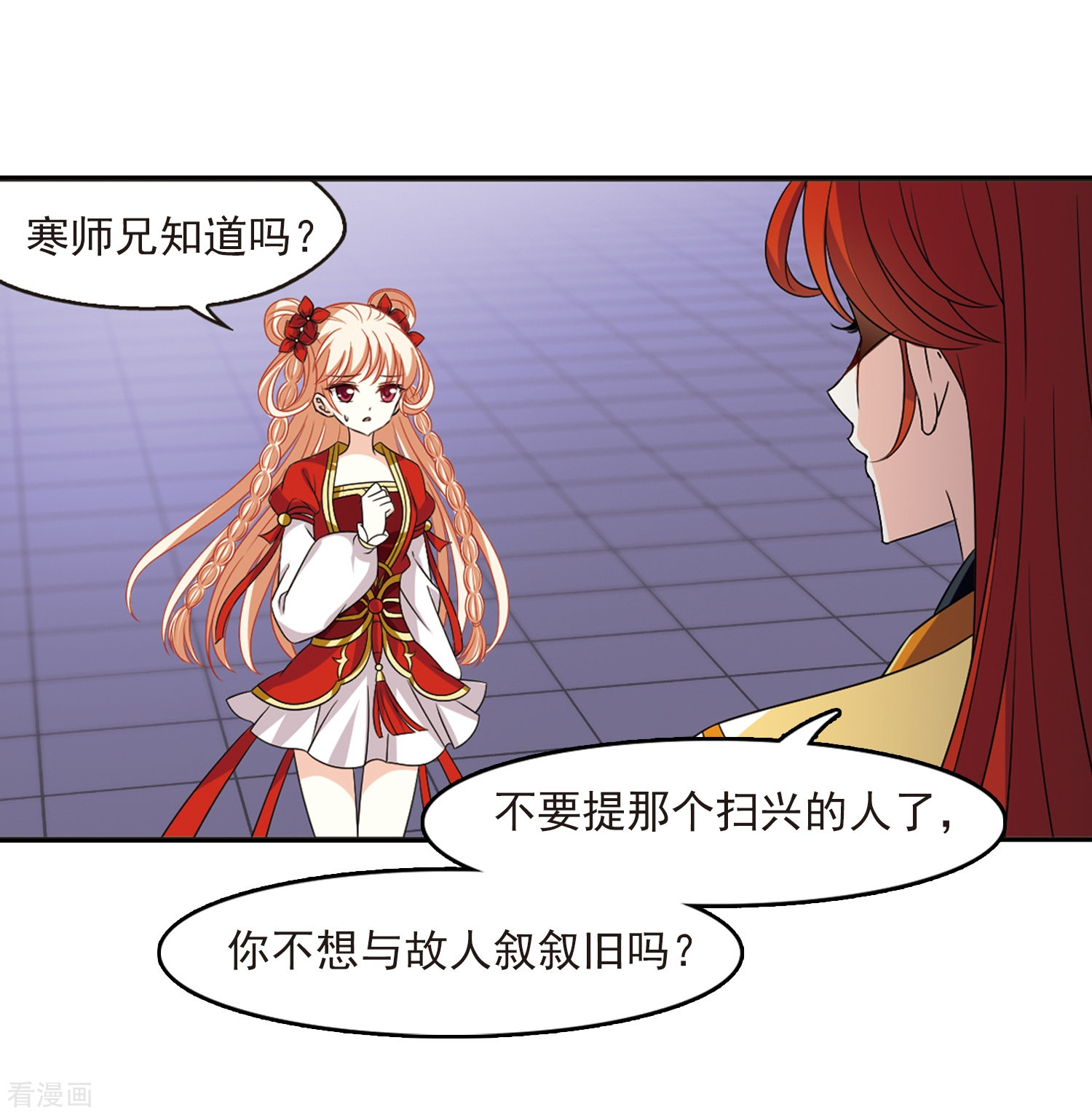 风起苍岚第397话 离开魔界2