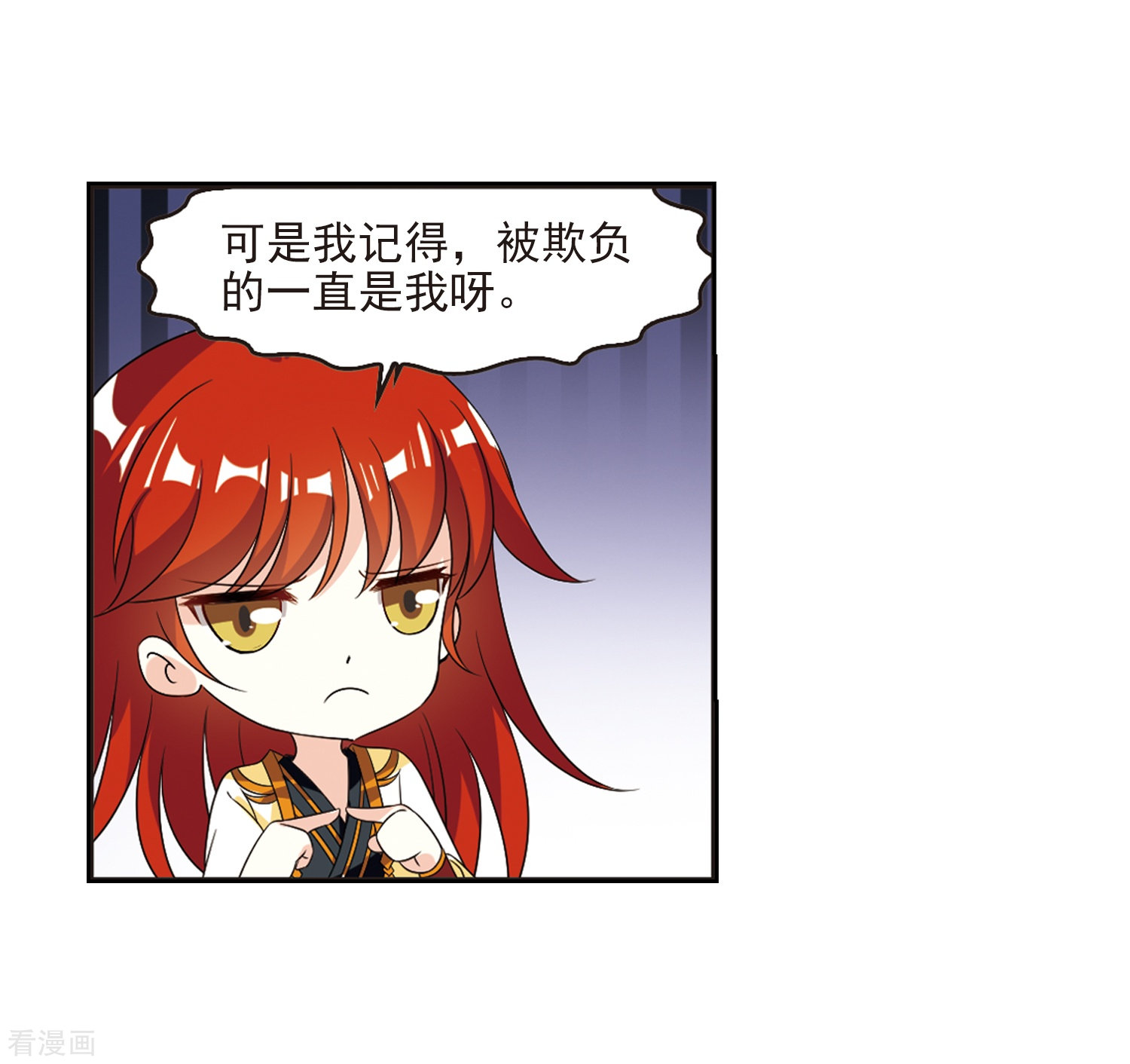 风起苍岚第397话 离开魔界2