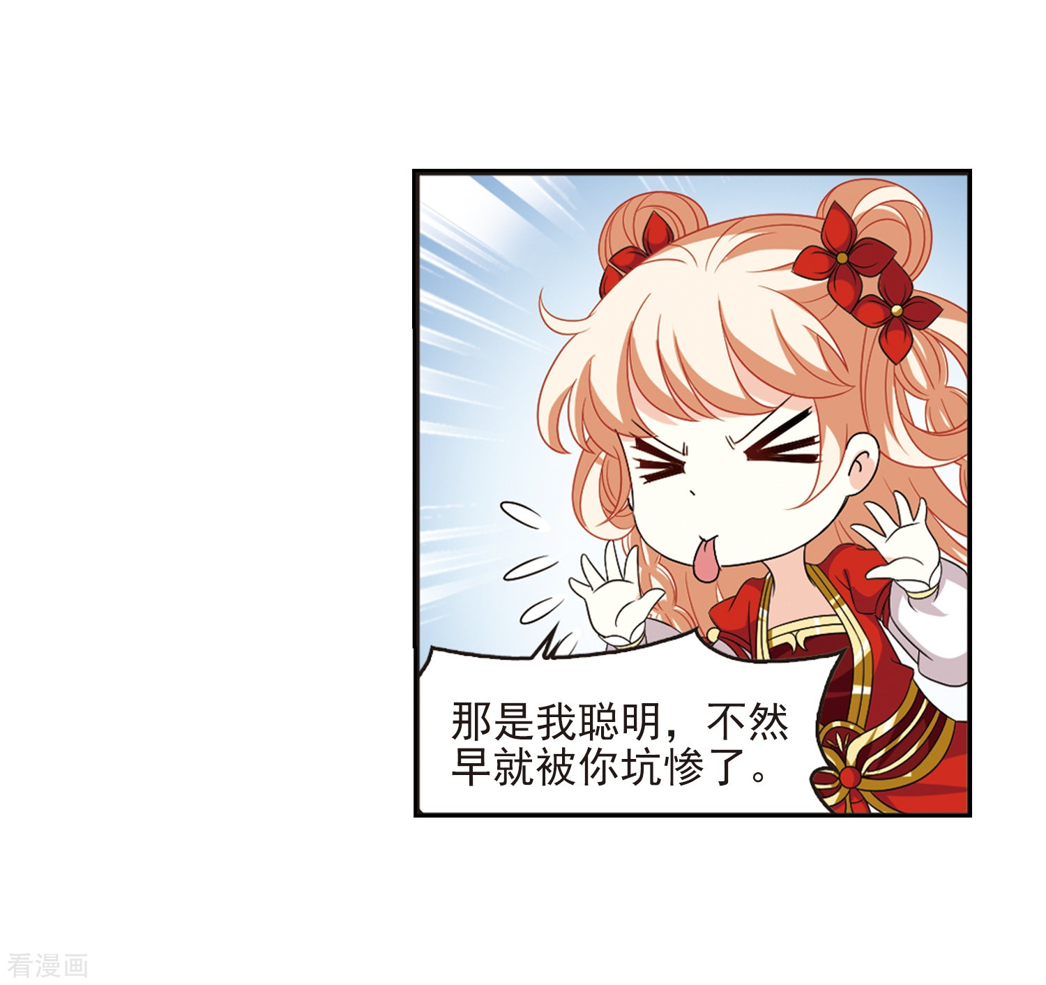 风起苍岚第397话 离开魔界2