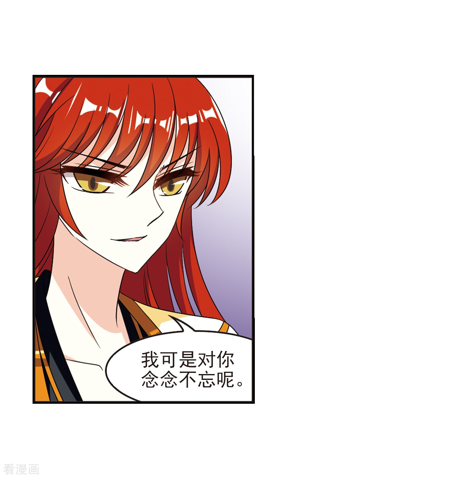 风起苍岚第397话 离开魔界2