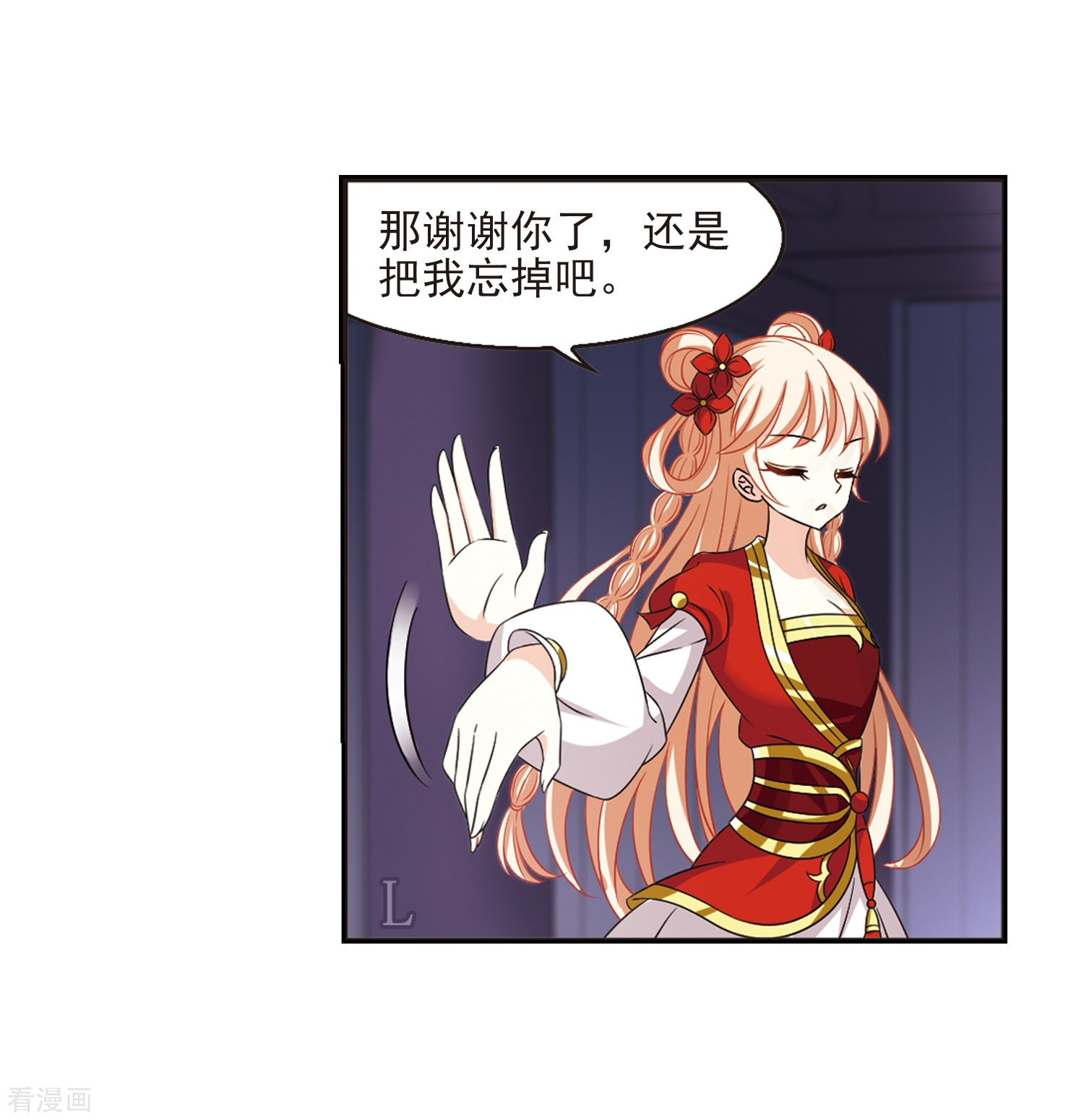 风起苍岚第397话 离开魔界2