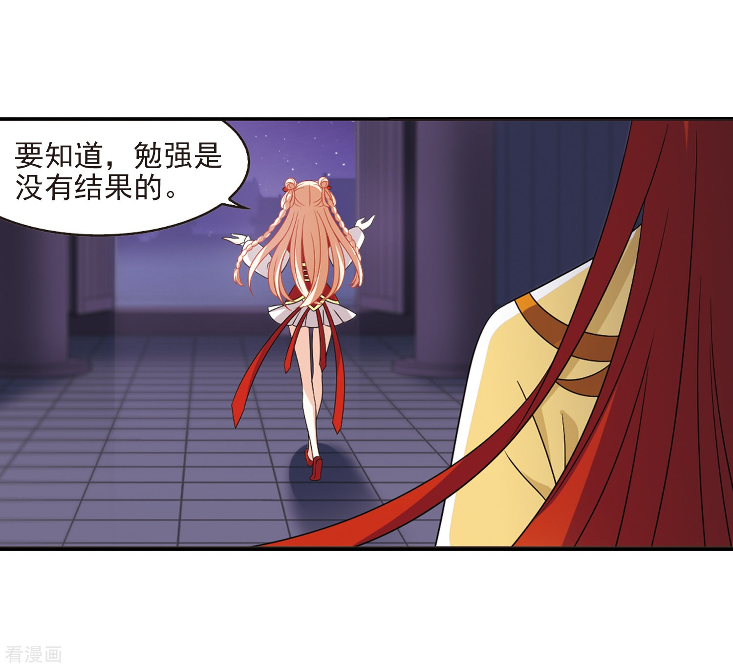 风起苍岚第397话 离开魔界2