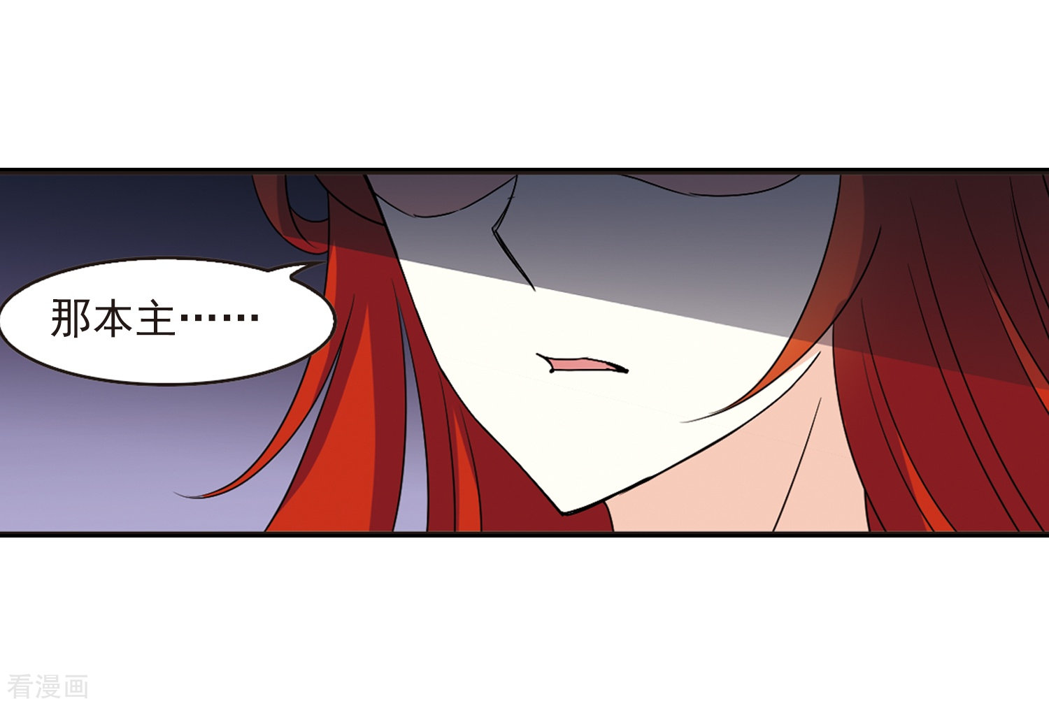 风起苍岚第397话 离开魔界2