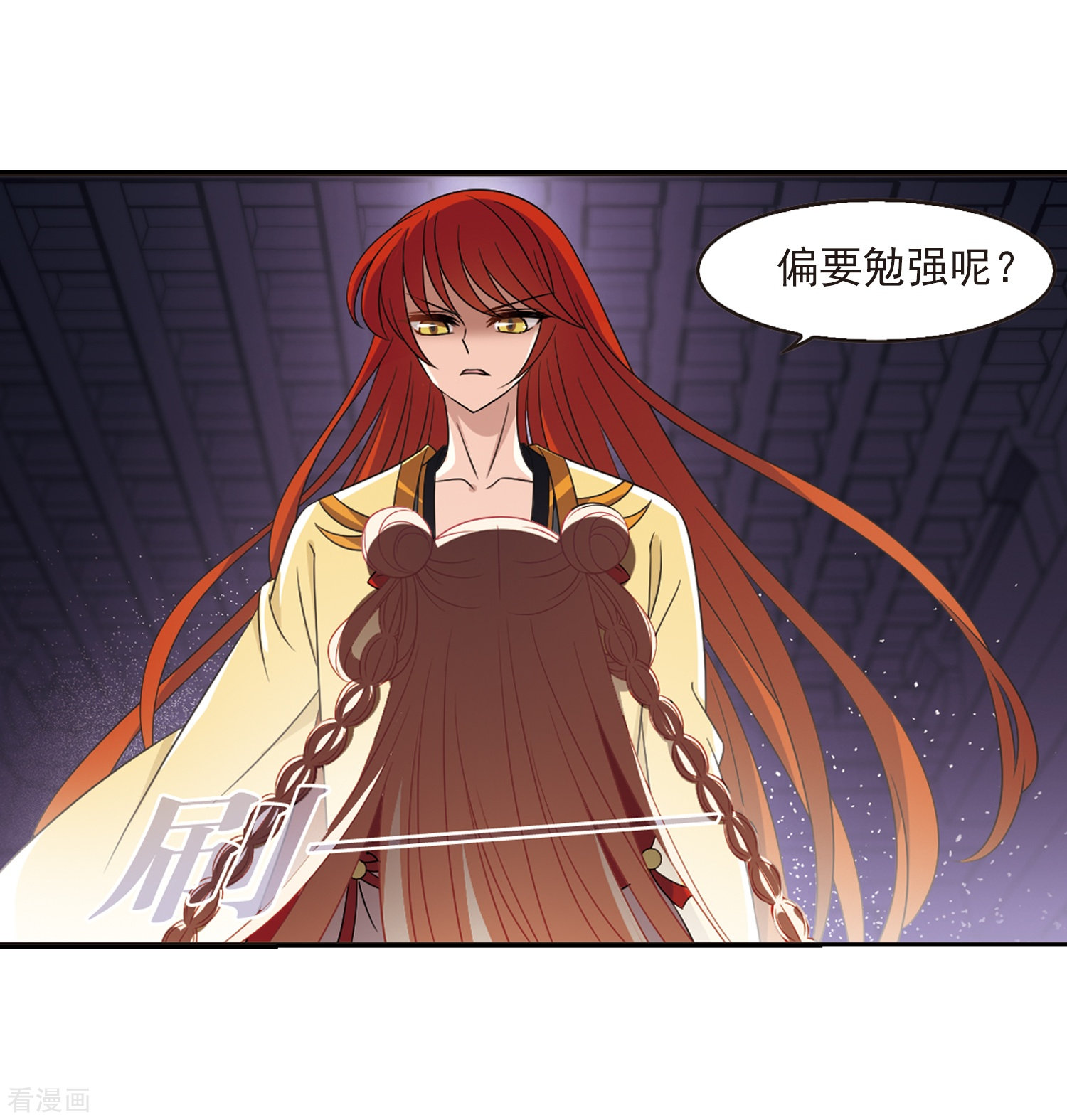 风起苍岚第397话 离开魔界2