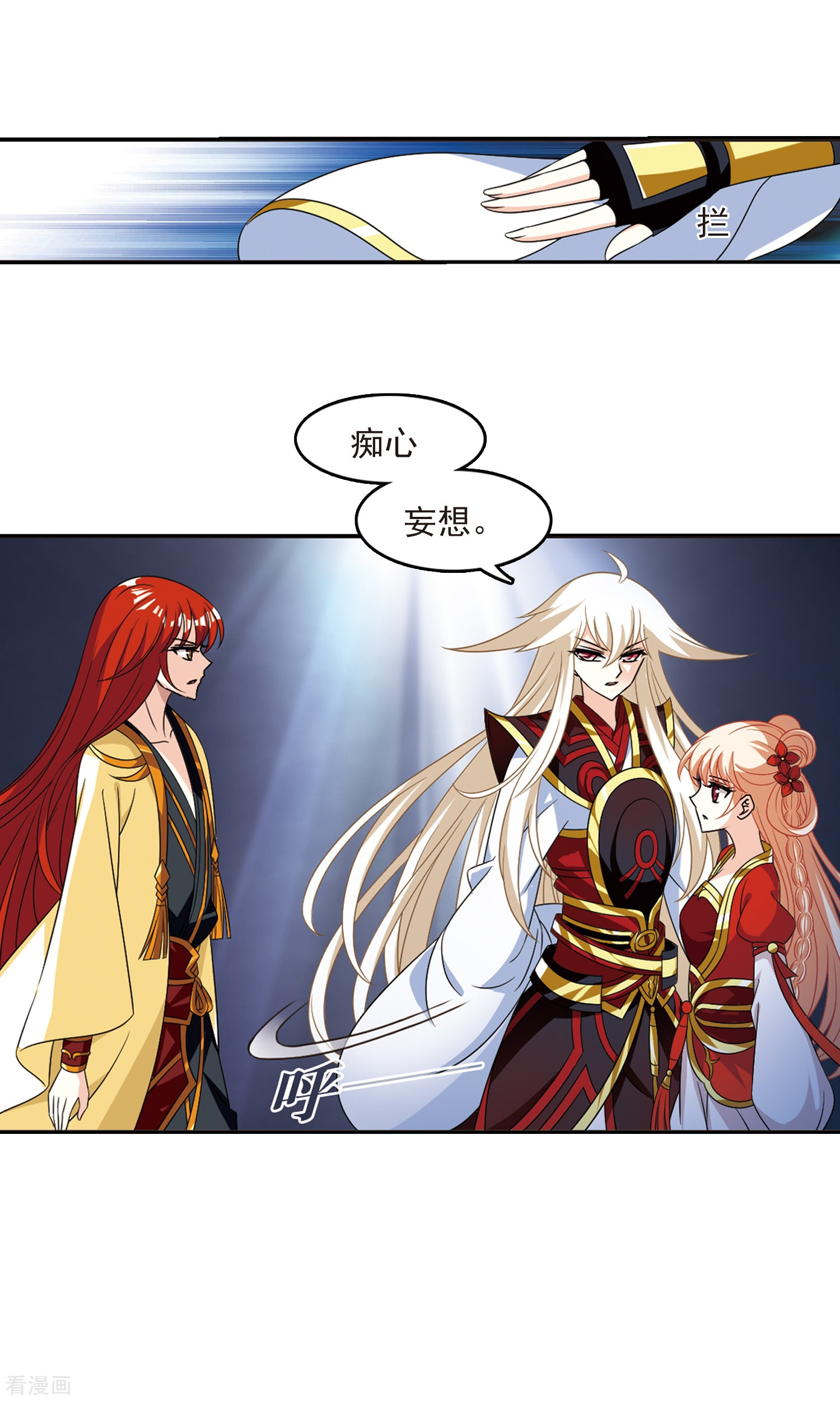 风起苍岚第397话 离开魔界2