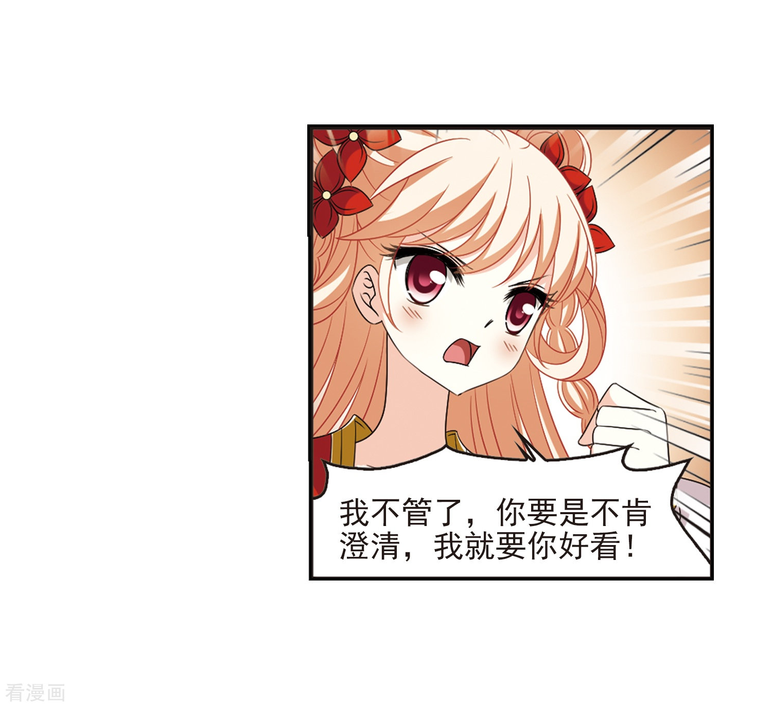 风起苍岚第397话 离开魔界2