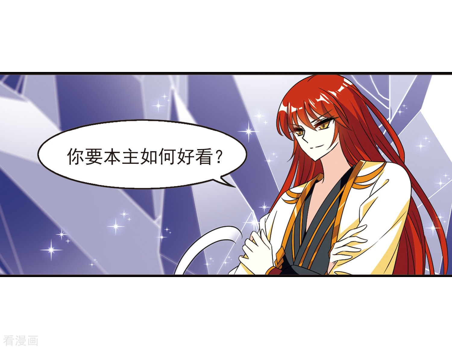 风起苍岚第397话 离开魔界2