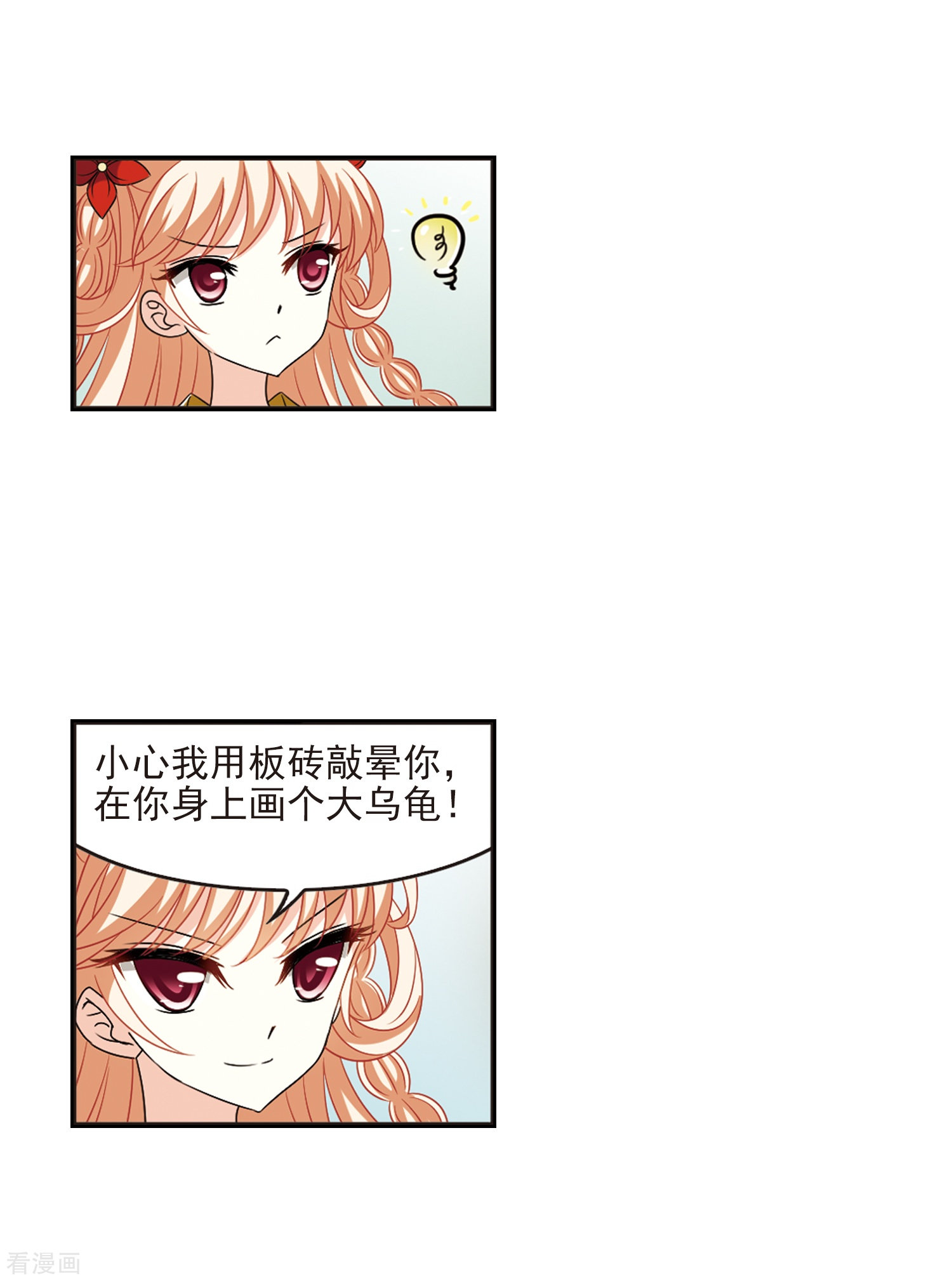 风起苍岚第397话 离开魔界2