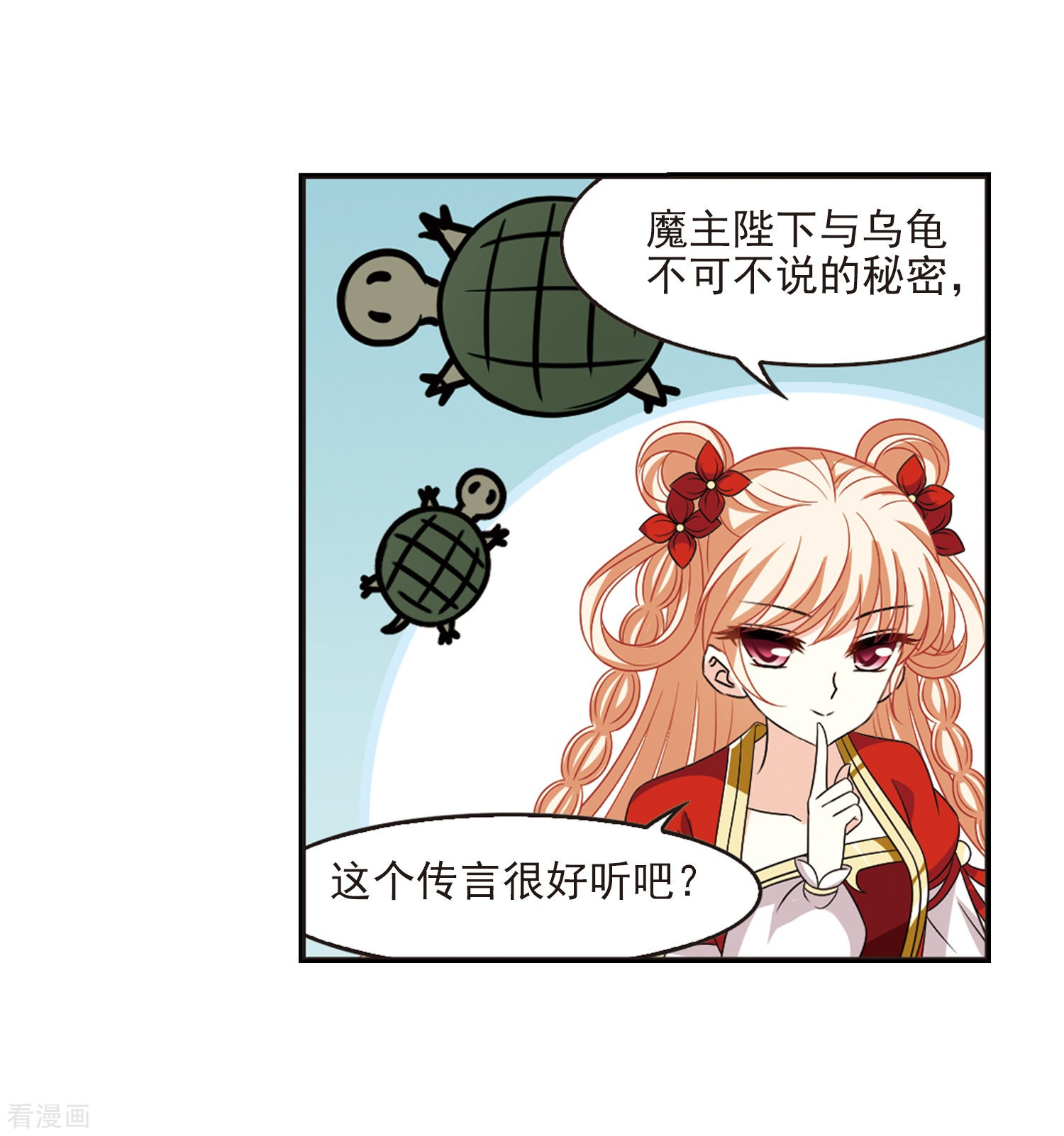 风起苍岚第397话 离开魔界2