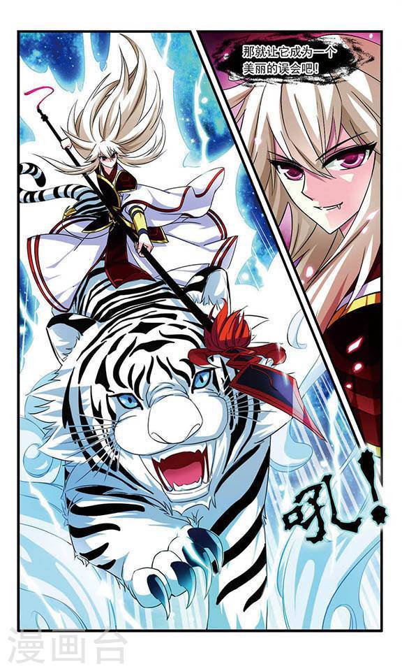 风起苍岚第400话 拜访丹师门2