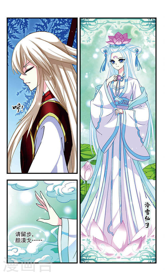 风起苍岚第400话 拜访丹师门2