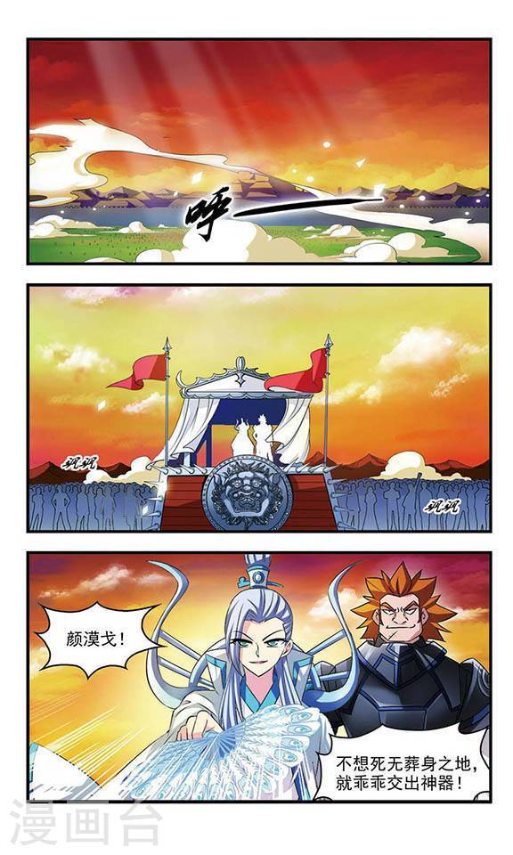 风起苍岚第400话 拜访丹师门2