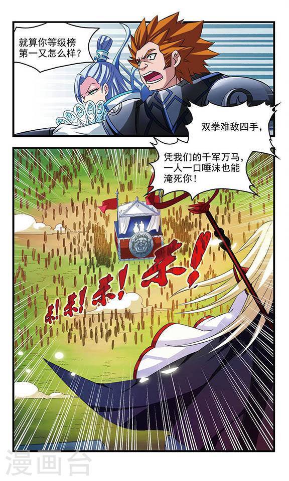 风起苍岚第400话 拜访丹师门2