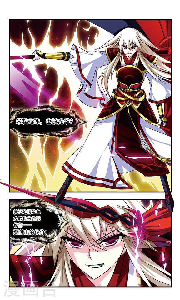 风起苍岚第400话 拜访丹师门2