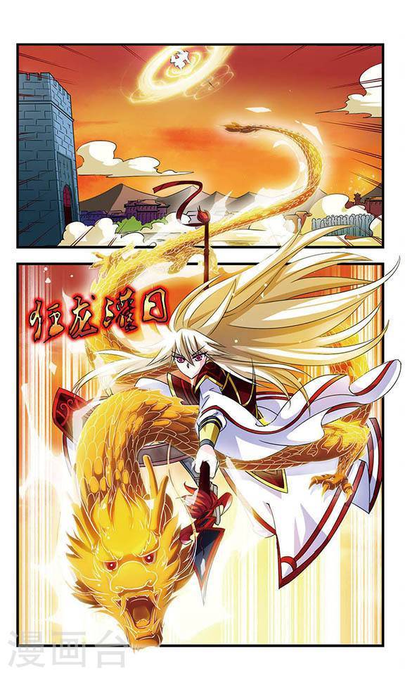 风起苍岚第400话 拜访丹师门2