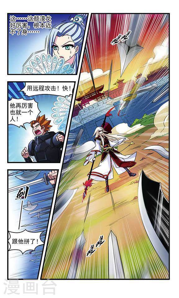 风起苍岚第400话 拜访丹师门2