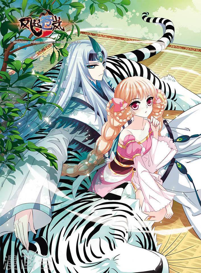 风起苍岚第402话 重返玄寂宗1