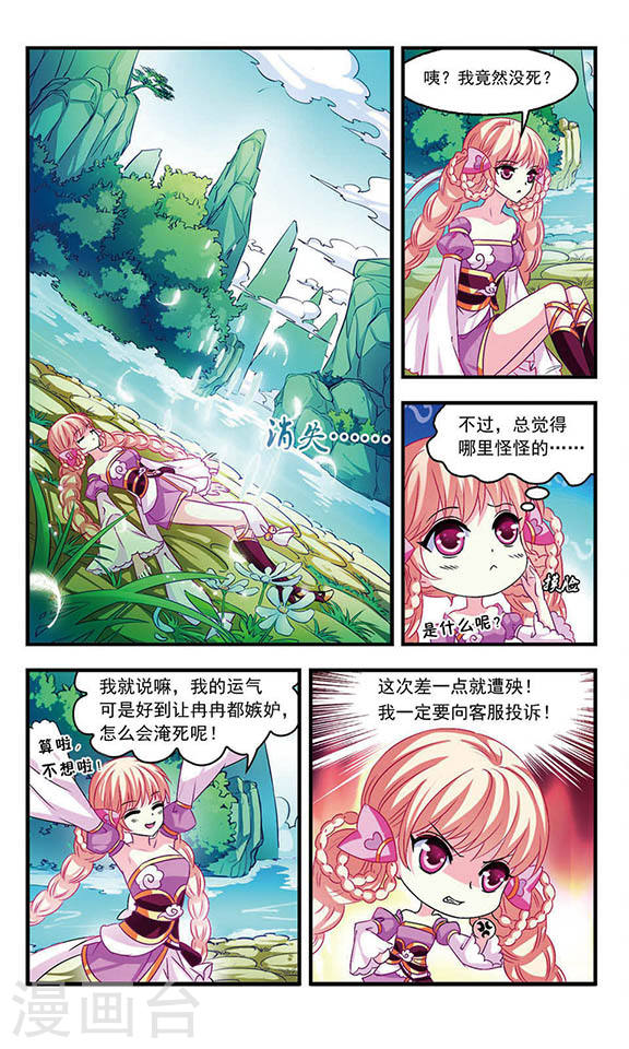 风起苍岚第402话 重返玄寂宗1